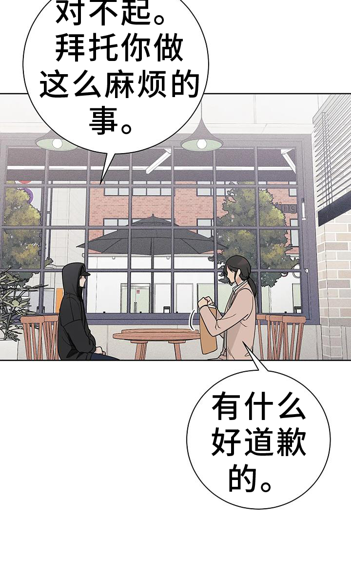 奇怪的邻居 第45话 第7页