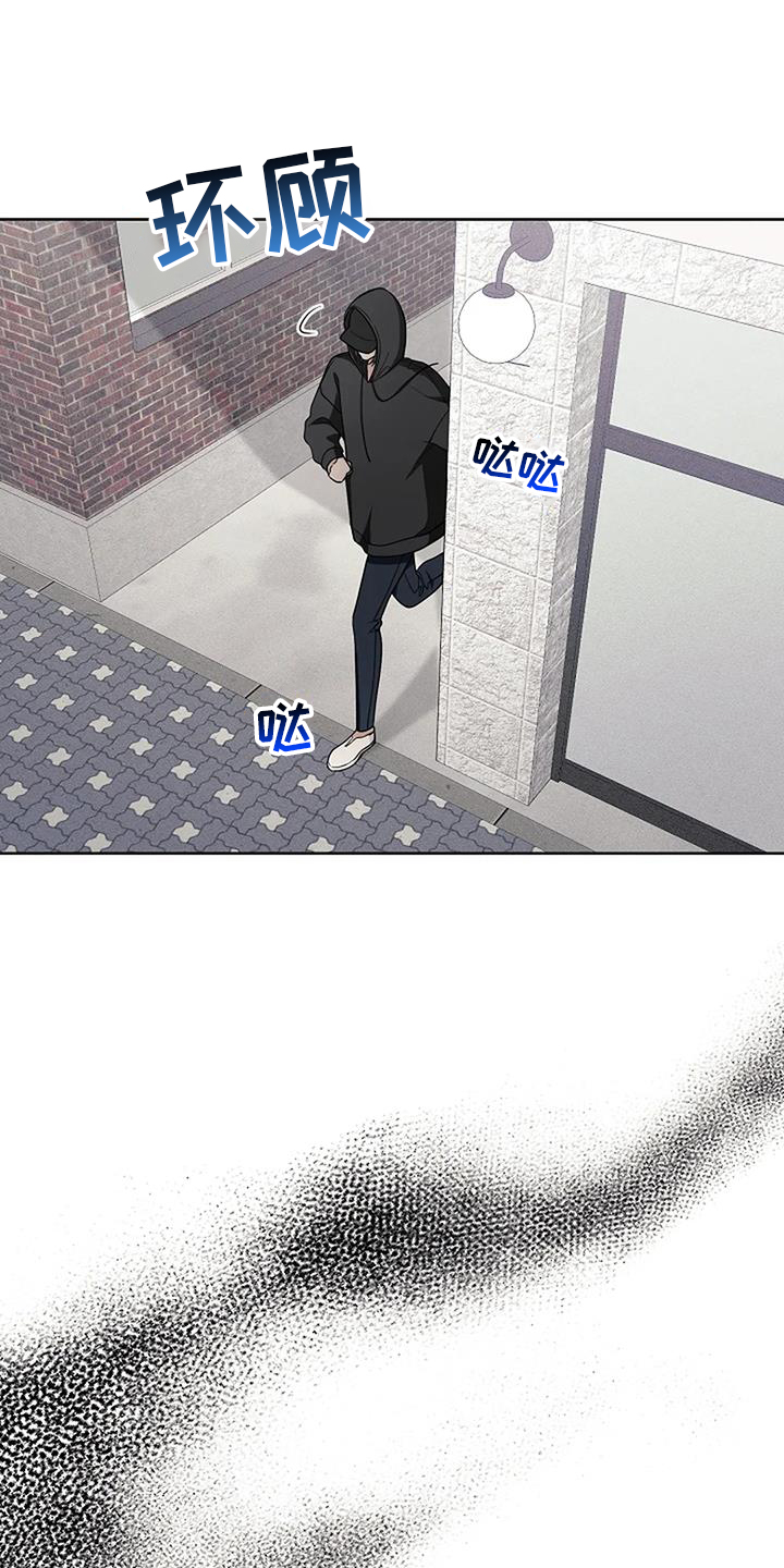 奇怪的邻居 第46话 第1页