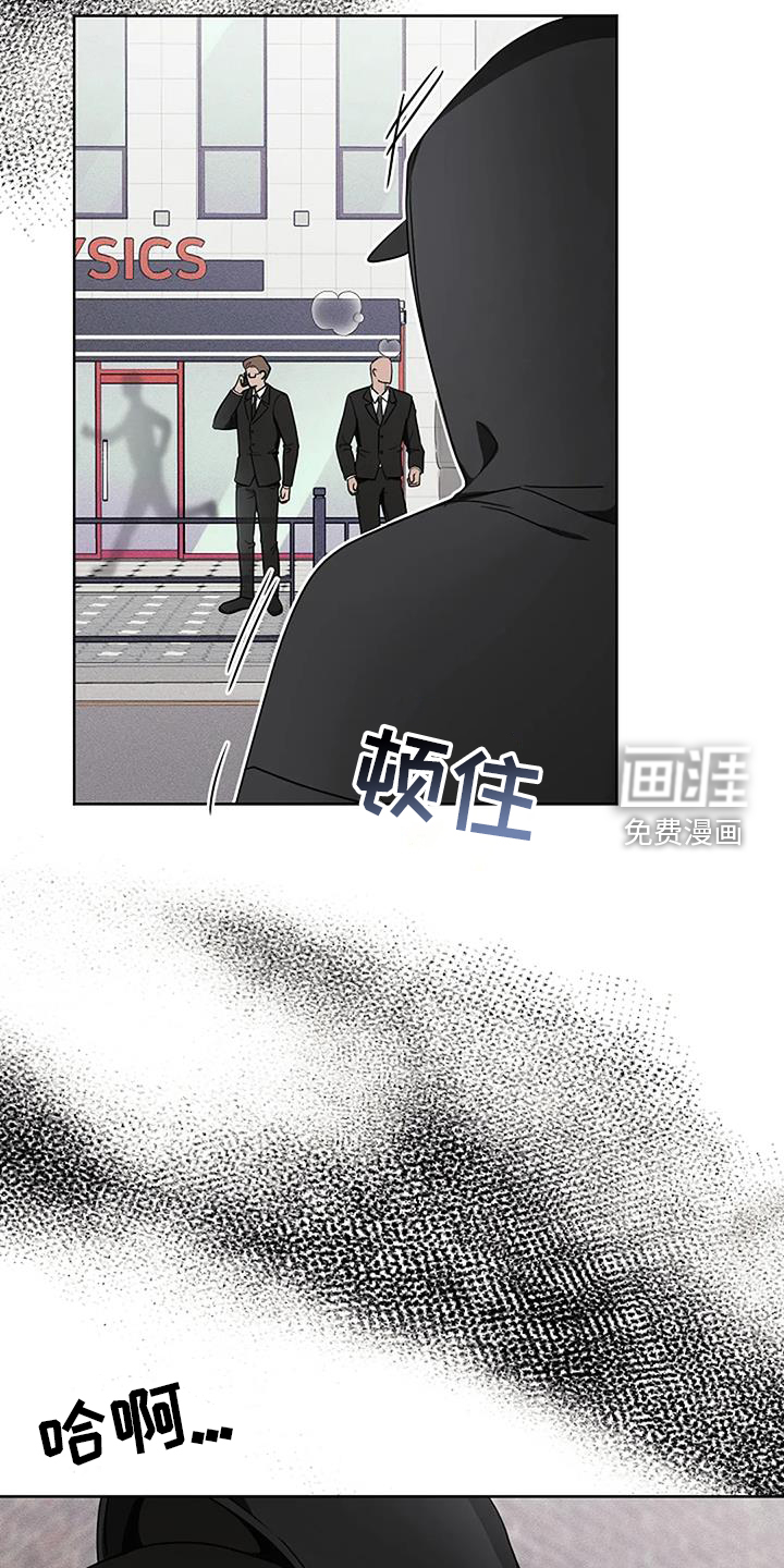 奇怪的邻居 第46话 第2页