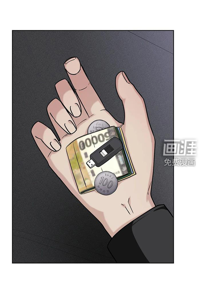 奇怪的邻居 第46话 第14页