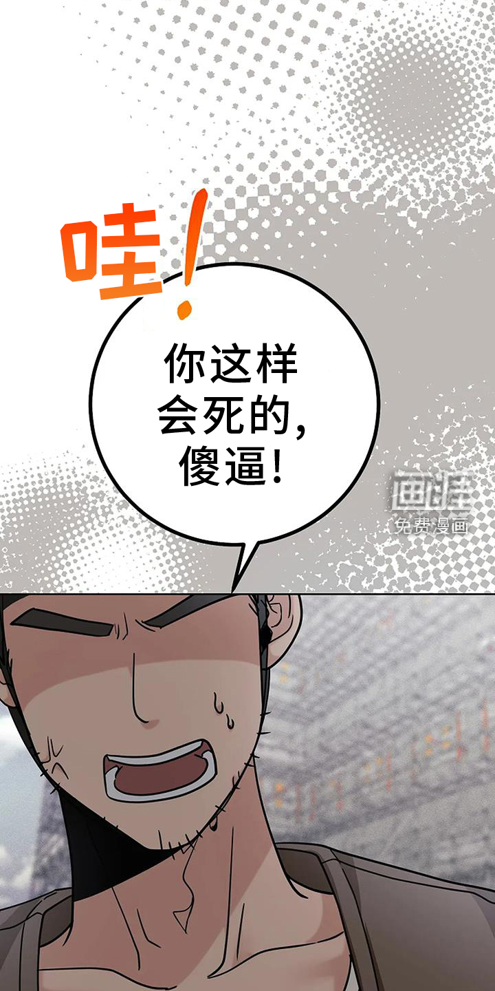 奇怪的邻居 第46话 第16页