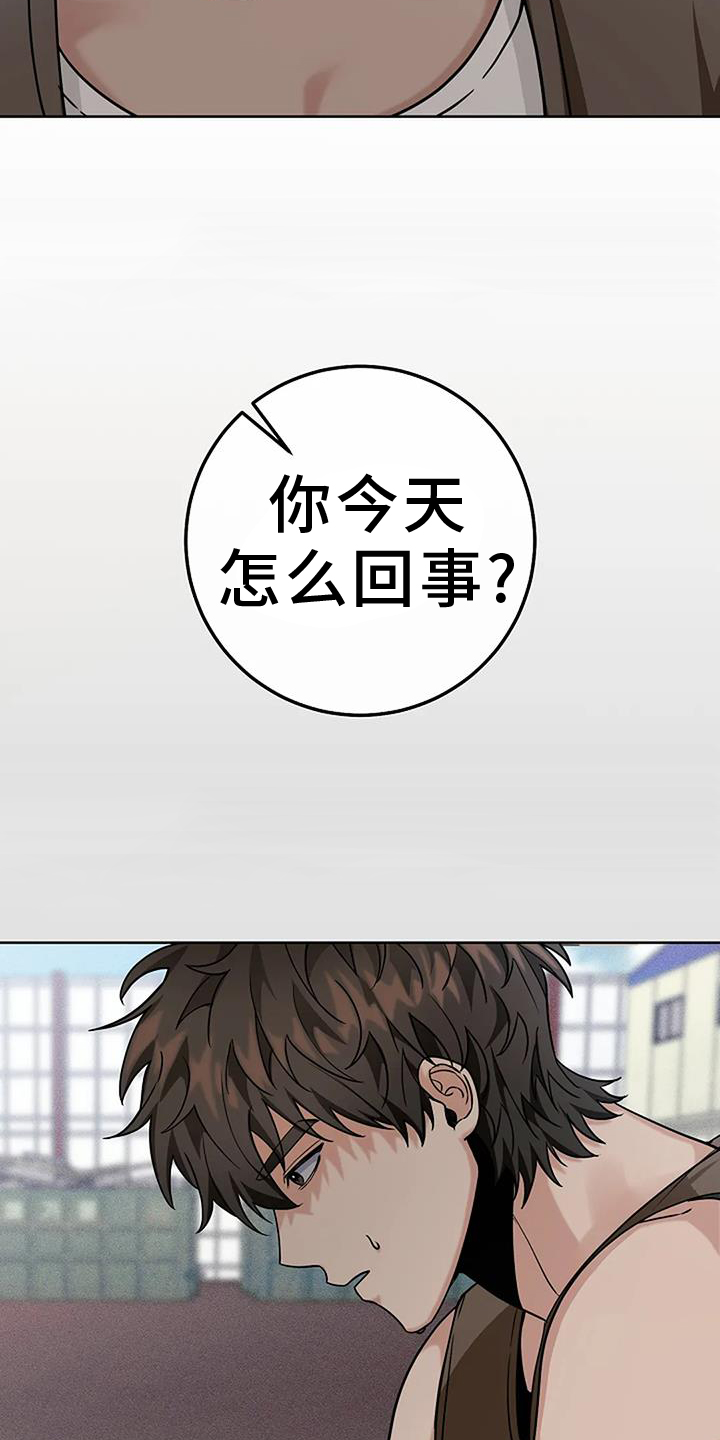 奇怪的邻居 第46话 第17页