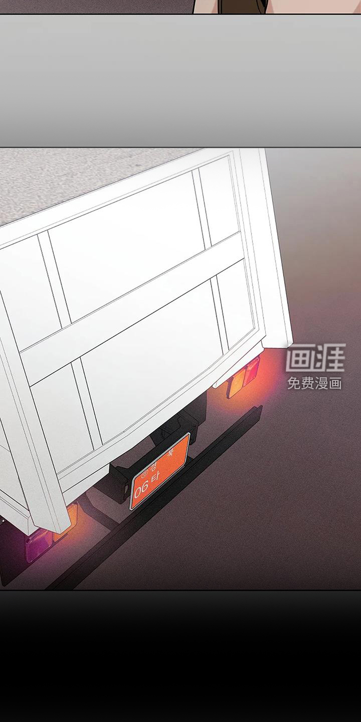 奇怪的邻居 第46话 第18页