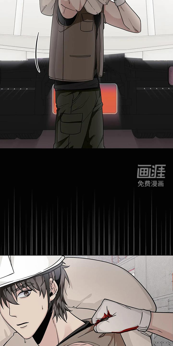 奇怪的邻居 第46话 第20页