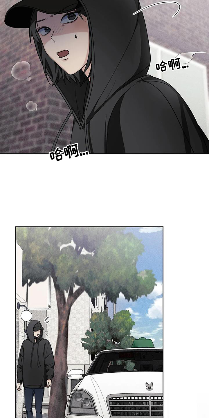 奇怪的邻居 第46话 第3页
