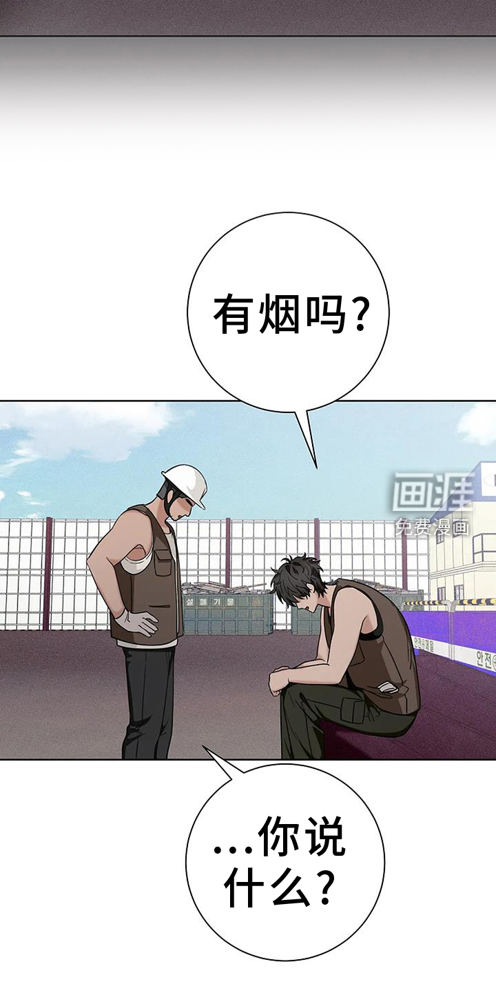 奇怪的邻居 第46话 第22页
