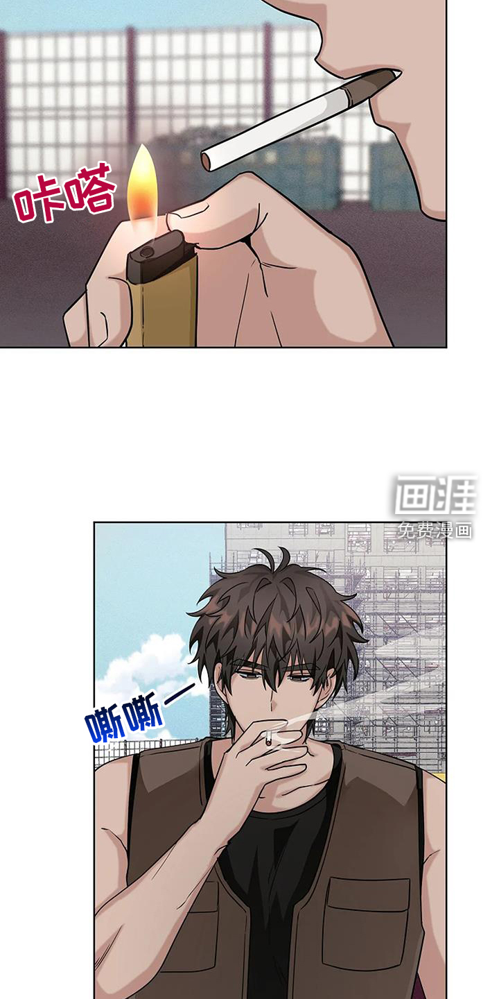 奇怪的邻居 第46话 第24页