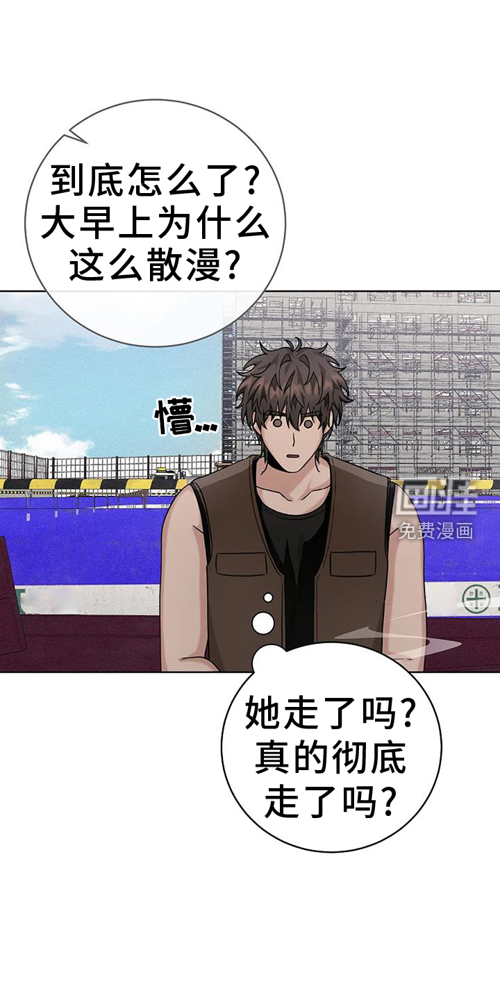 奇怪的邻居 第46话 第26页