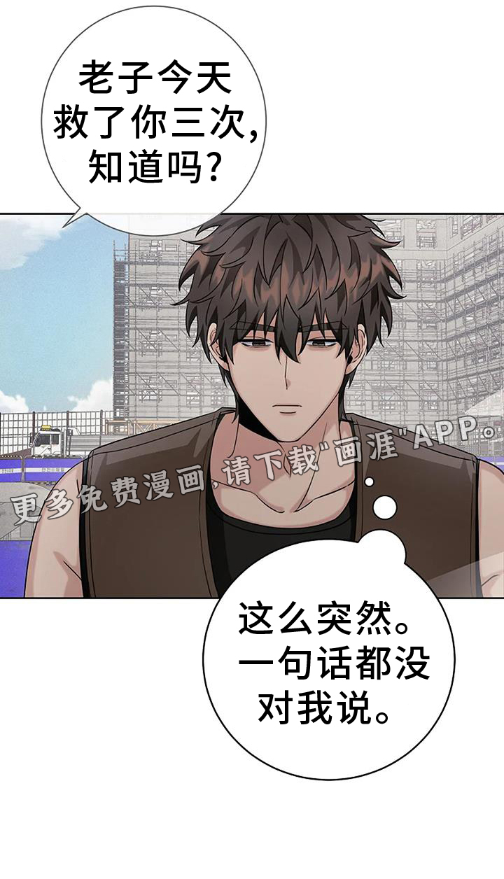 奇怪的邻居 第46话 第27页