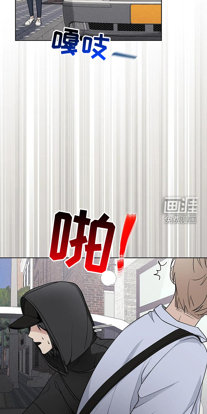 奇怪的邻居 第46话 第4页