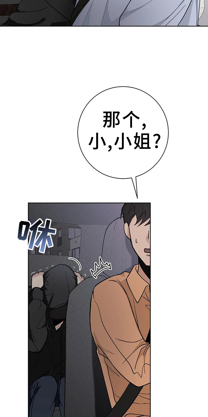 奇怪的邻居 第46话 第5页