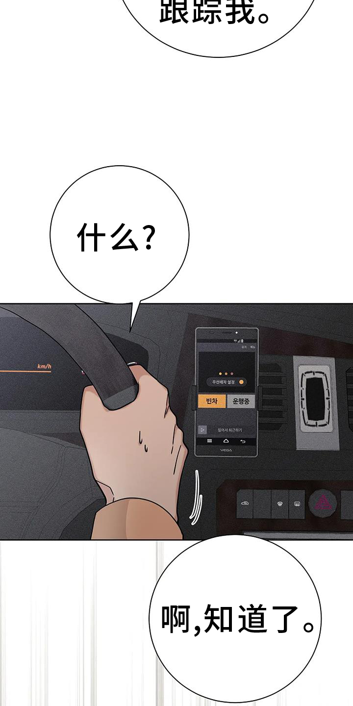 奇怪的邻居 第46话 第7页