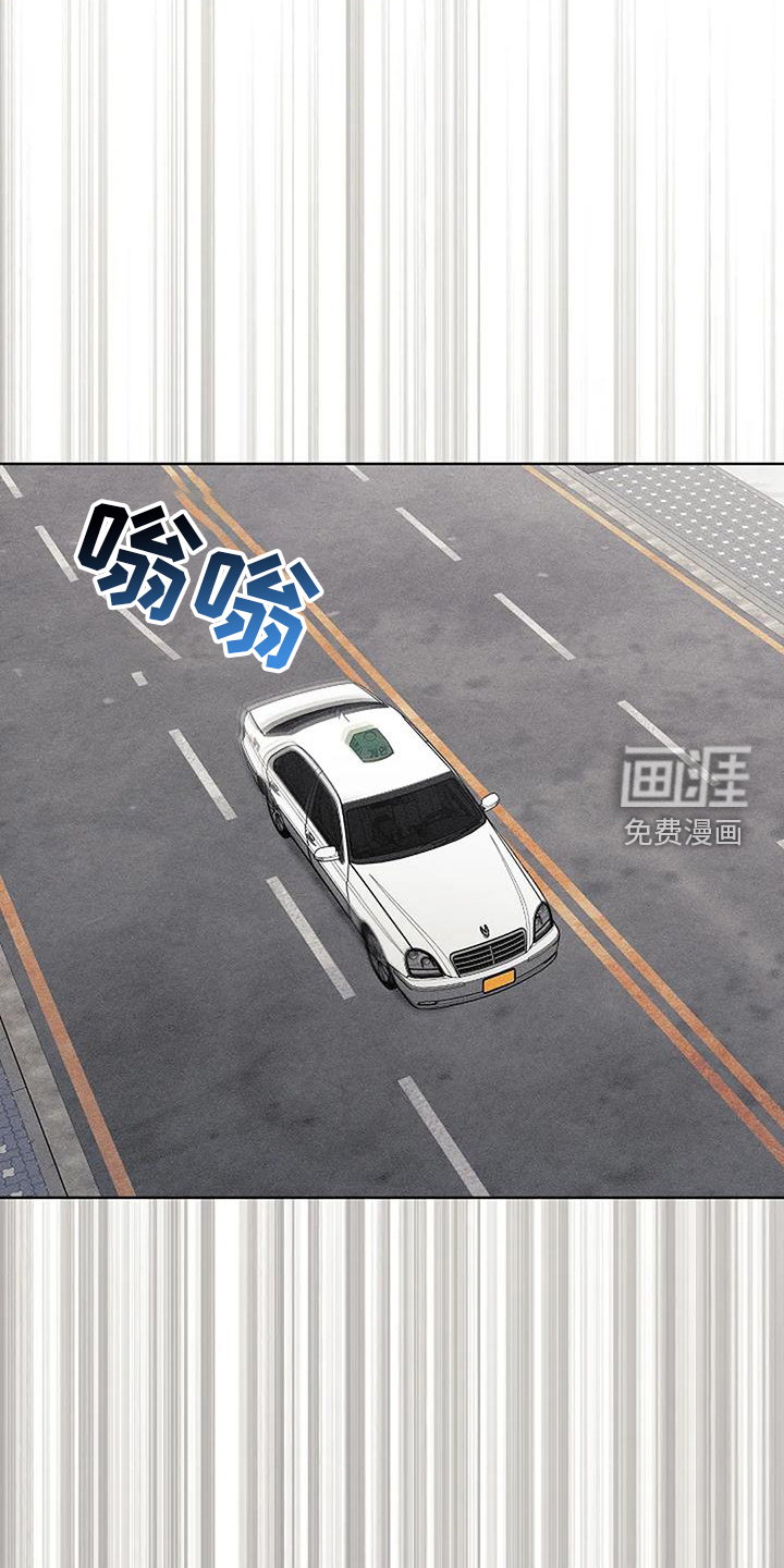 奇怪的邻居 第46话 第8页