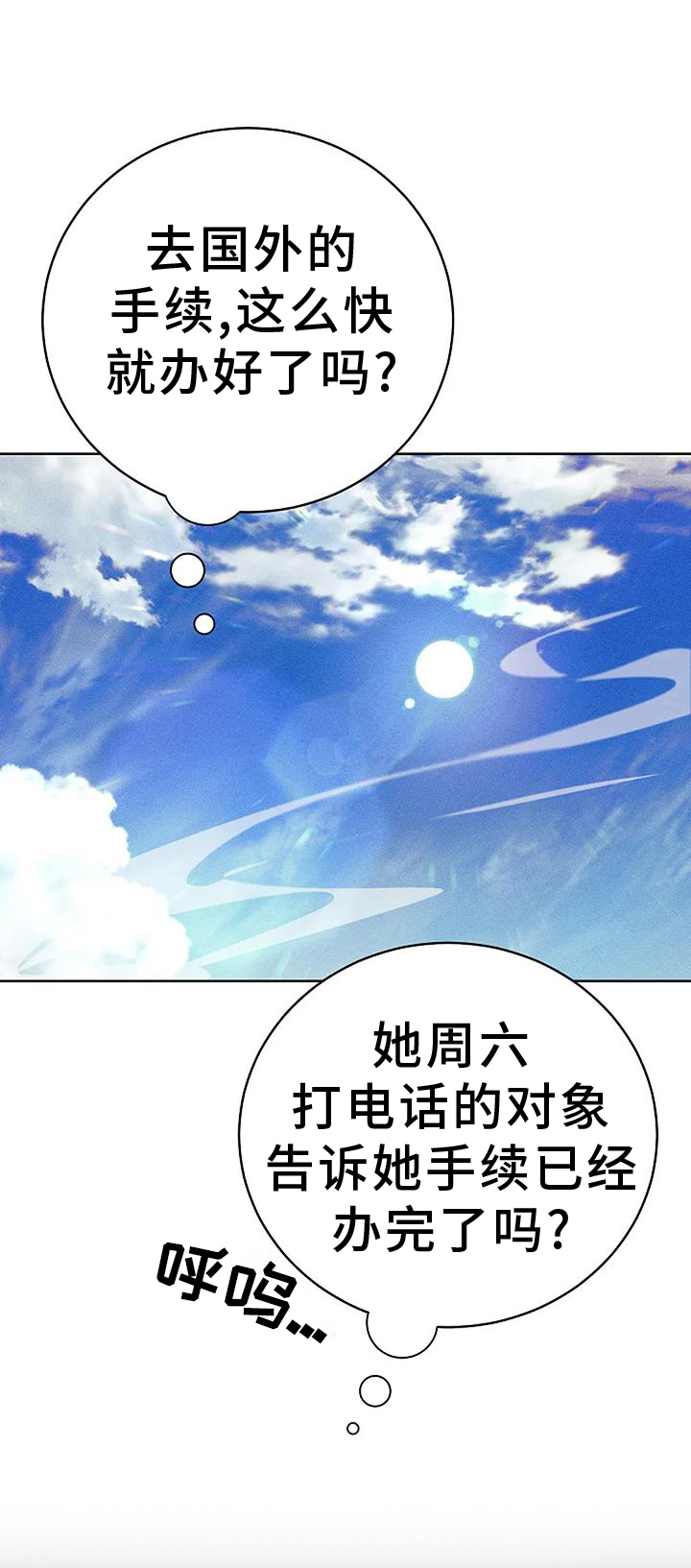 奇怪的邻居 第47话 第1页