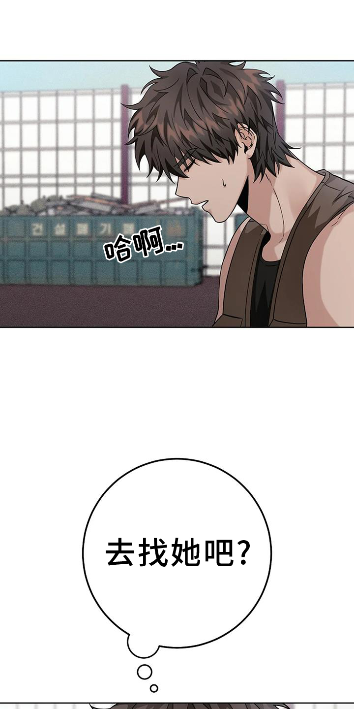 奇怪的邻居 第47话 第11页
