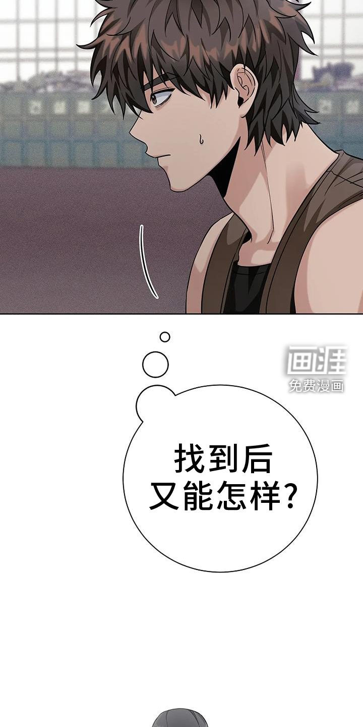 奇怪的邻居 第47话 第12页