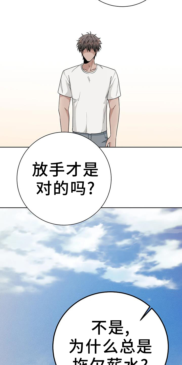 奇怪的邻居 第47话 第15页
