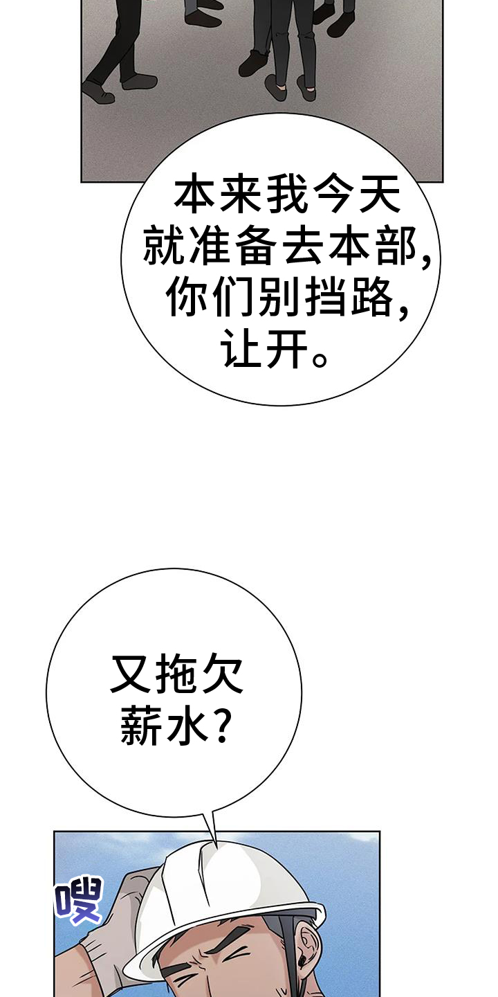 奇怪的邻居 第47话 第19页