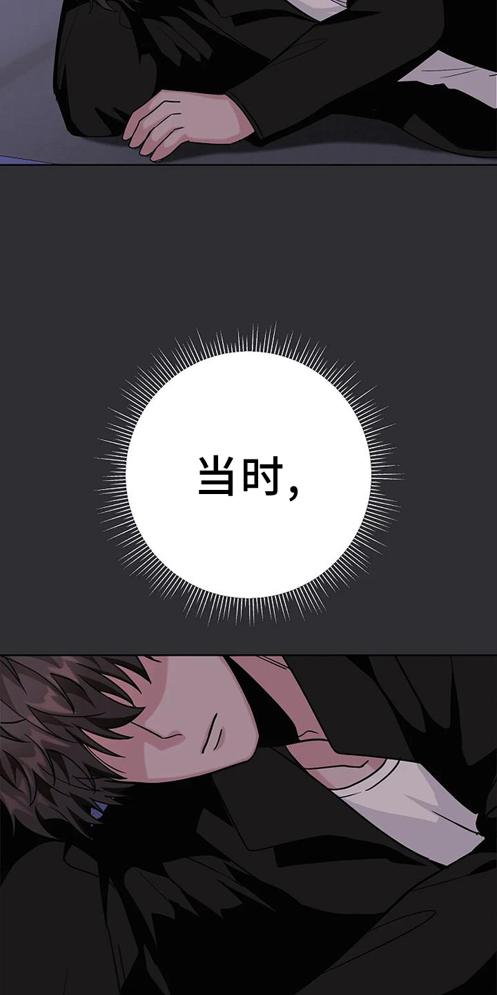 奇怪的邻居 第47话 第3页