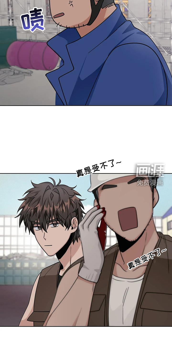奇怪的邻居 第47话 第22页