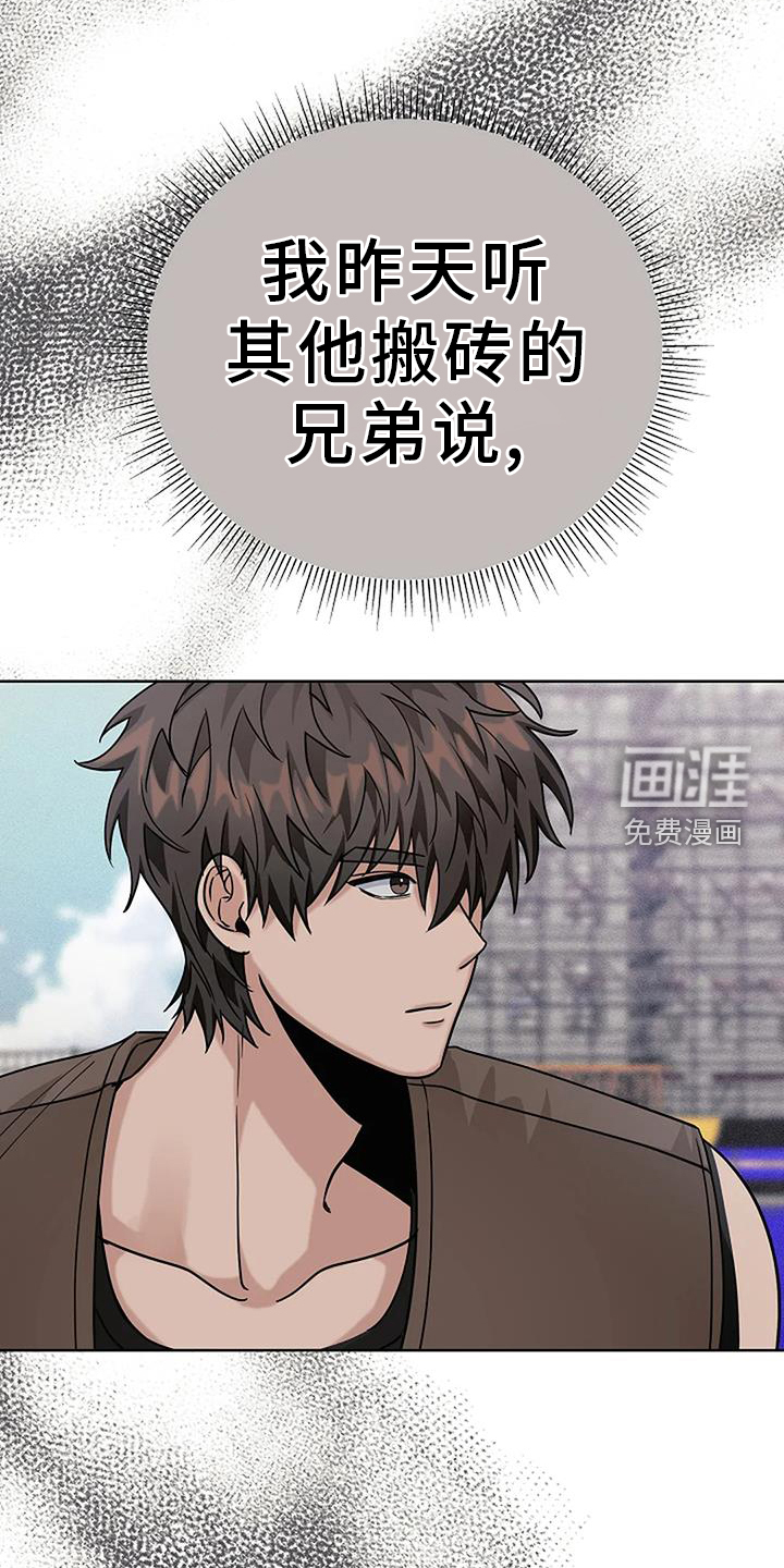 奇怪的邻居 第47话 第26页