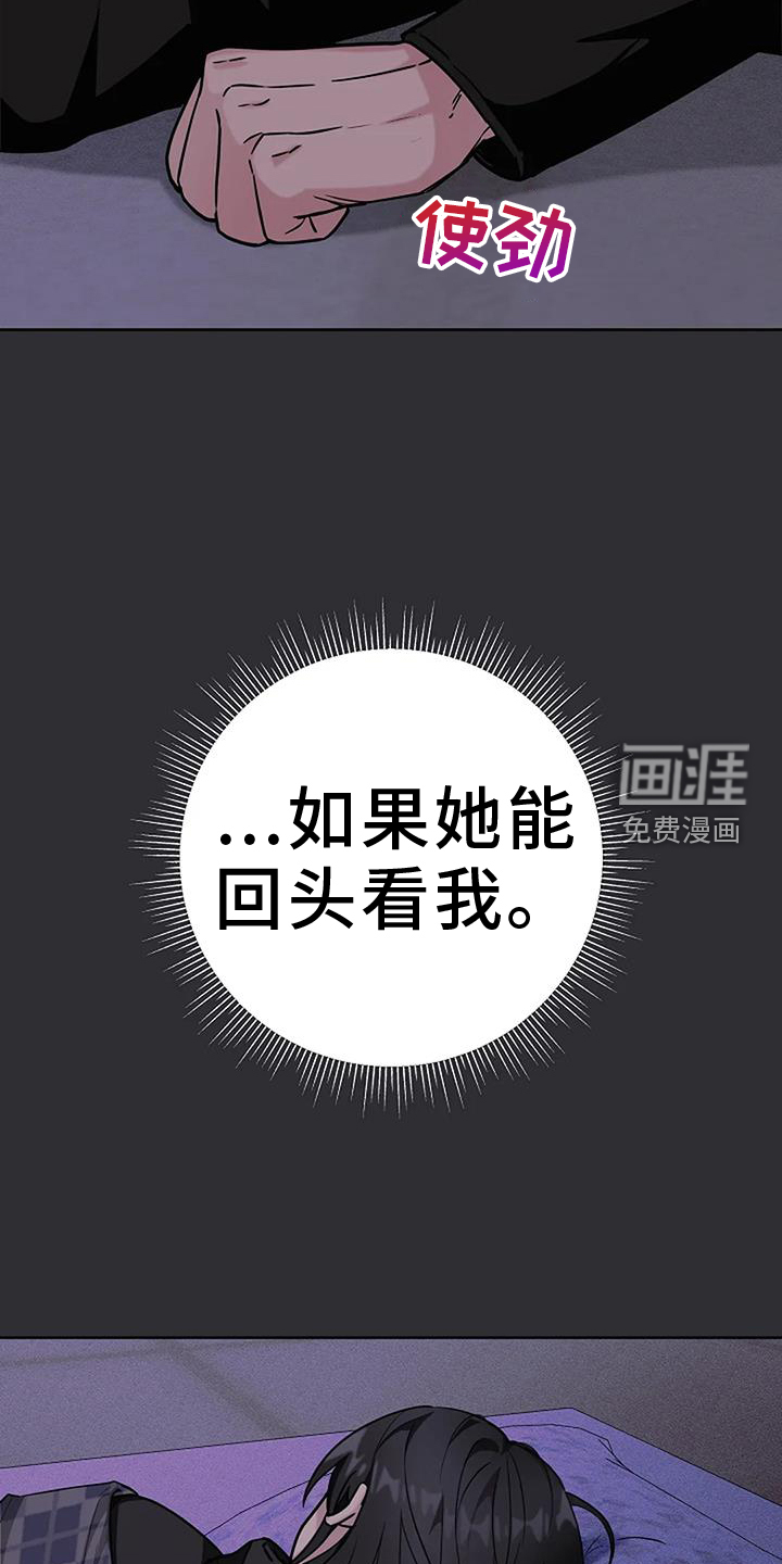 奇怪的邻居 第47话 第4页