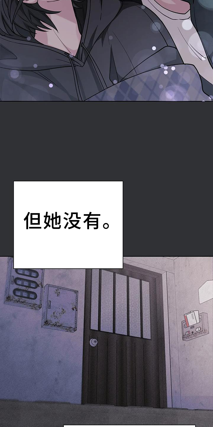 奇怪的邻居 第47话 第7页