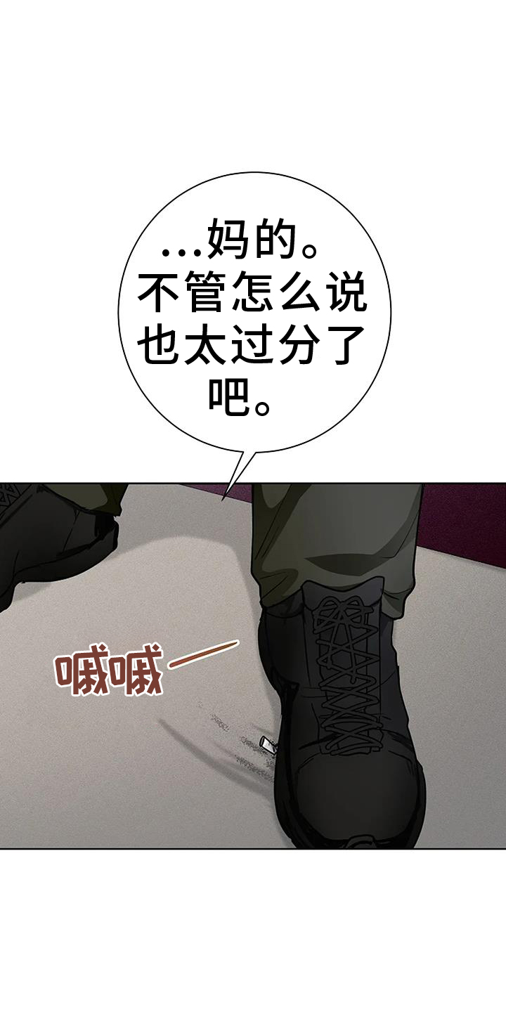 奇怪的邻居 第47话 第9页