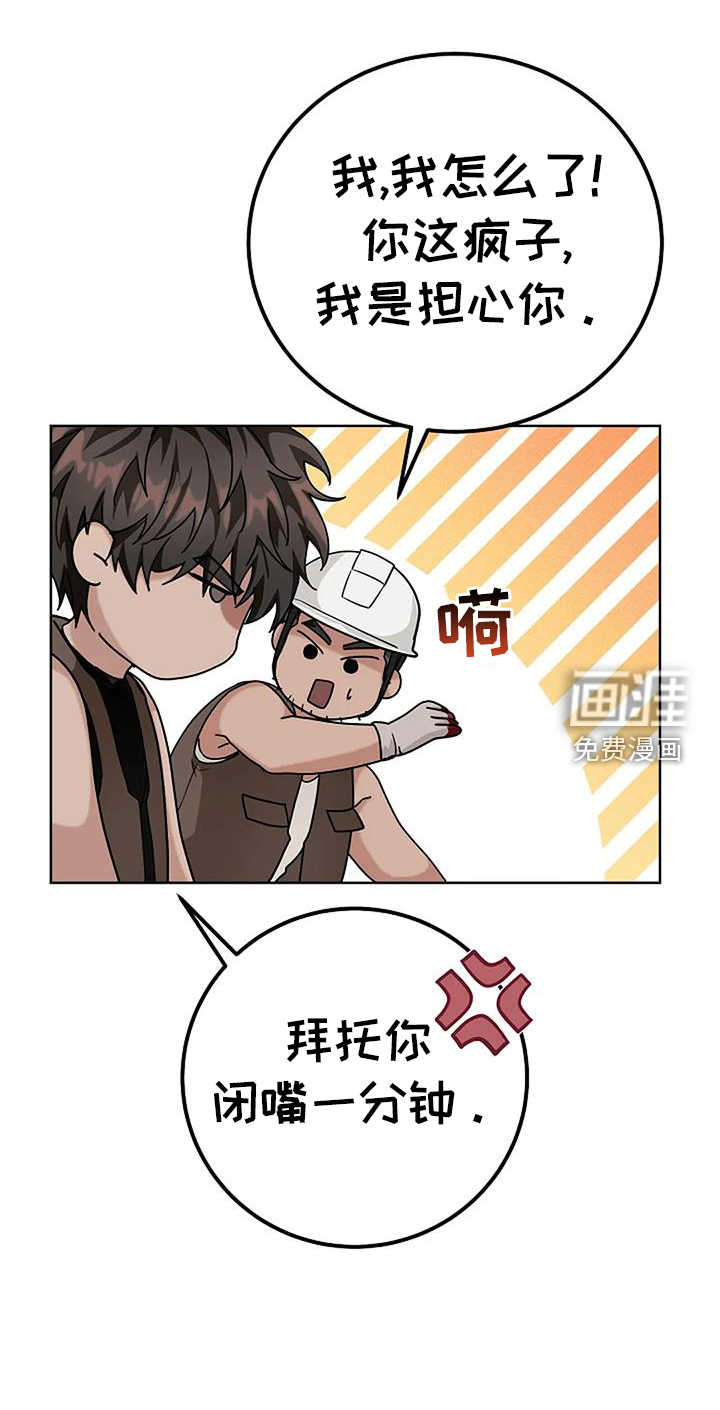 奇怪的邻居 第47话 第10页