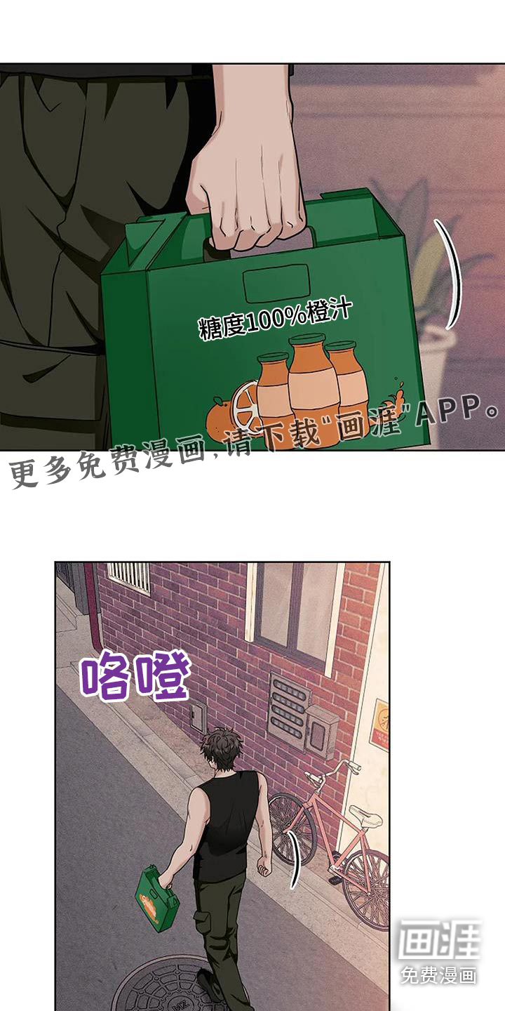 奇怪的邻居 第48话 第1页
