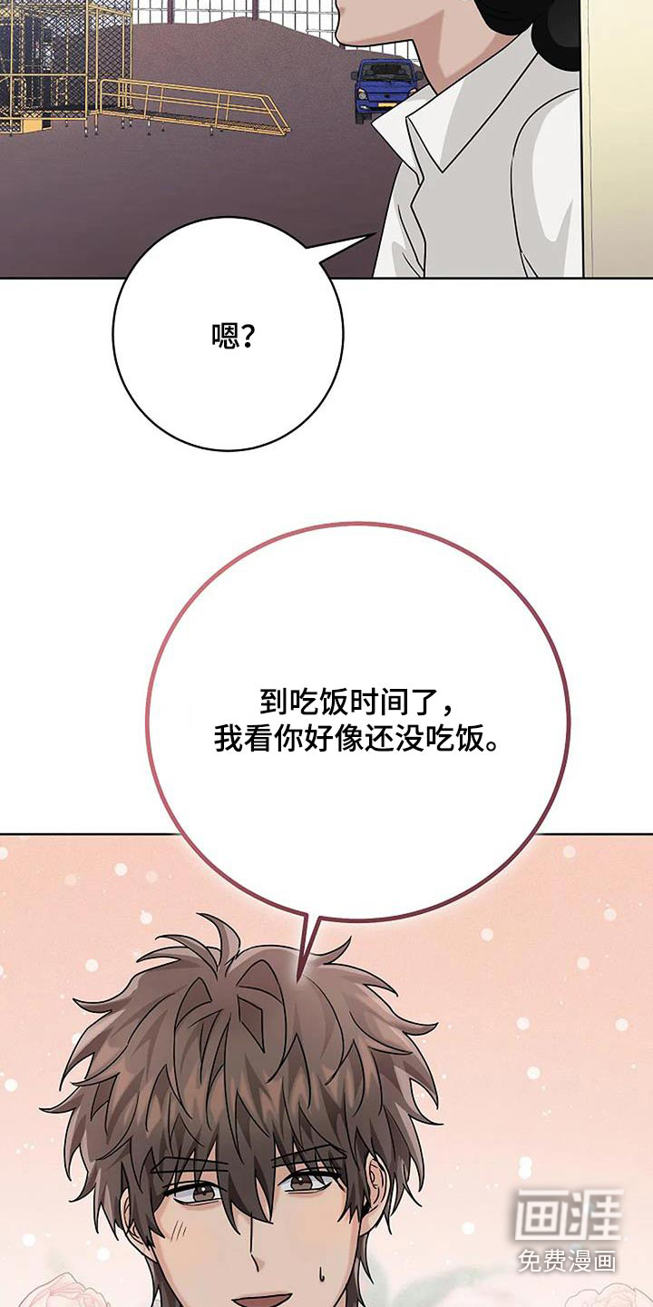 奇怪的邻居 第49话 第19页
