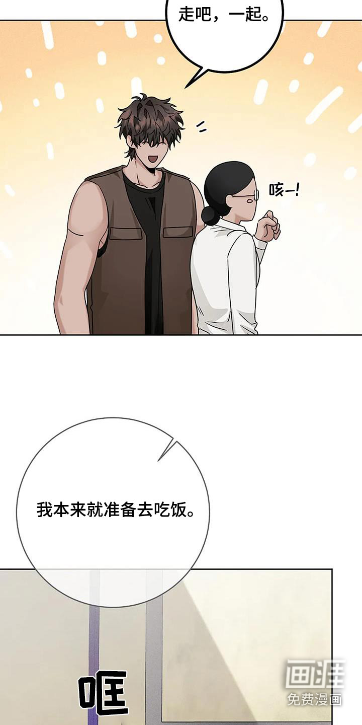 奇怪的邻居 第49话 第22页