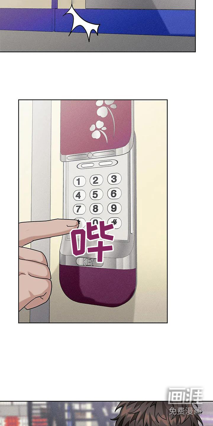 奇怪的邻居 第49话 第23页