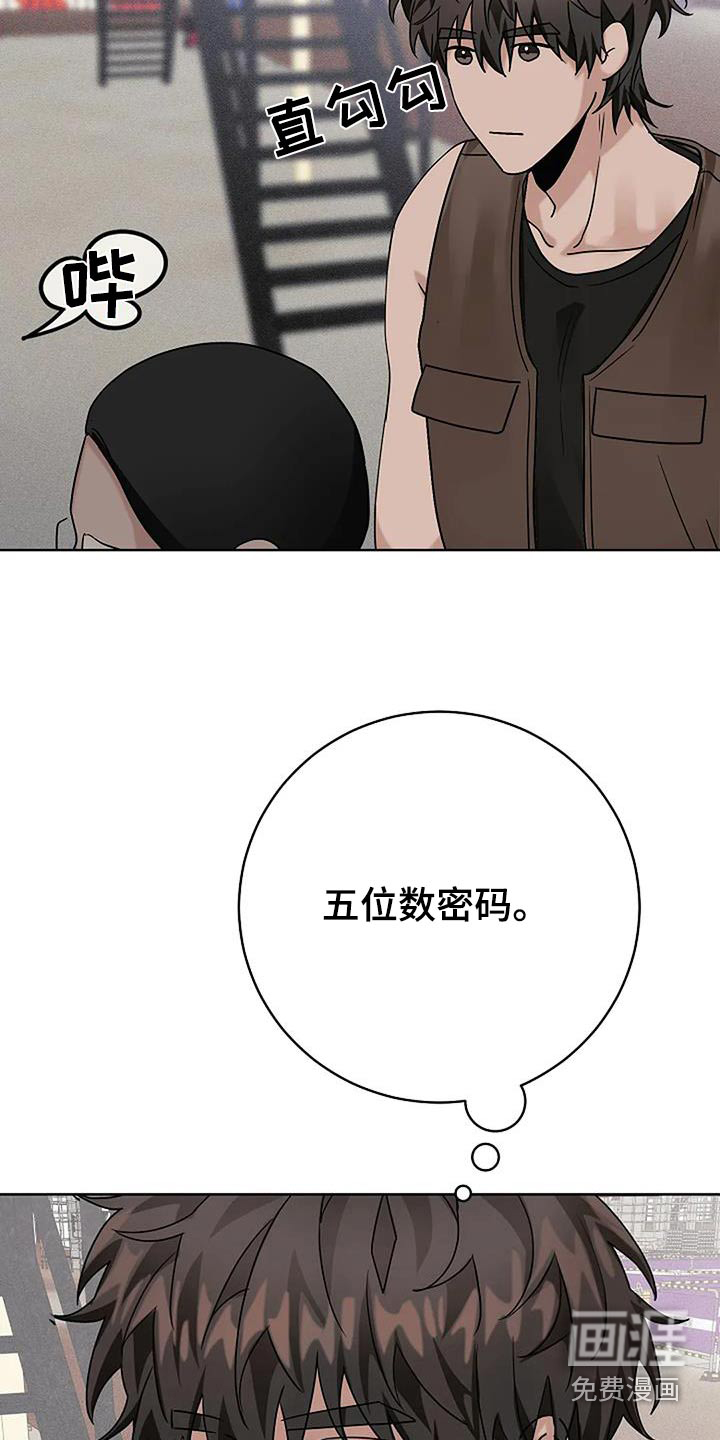 奇怪的邻居 第49话 第24页