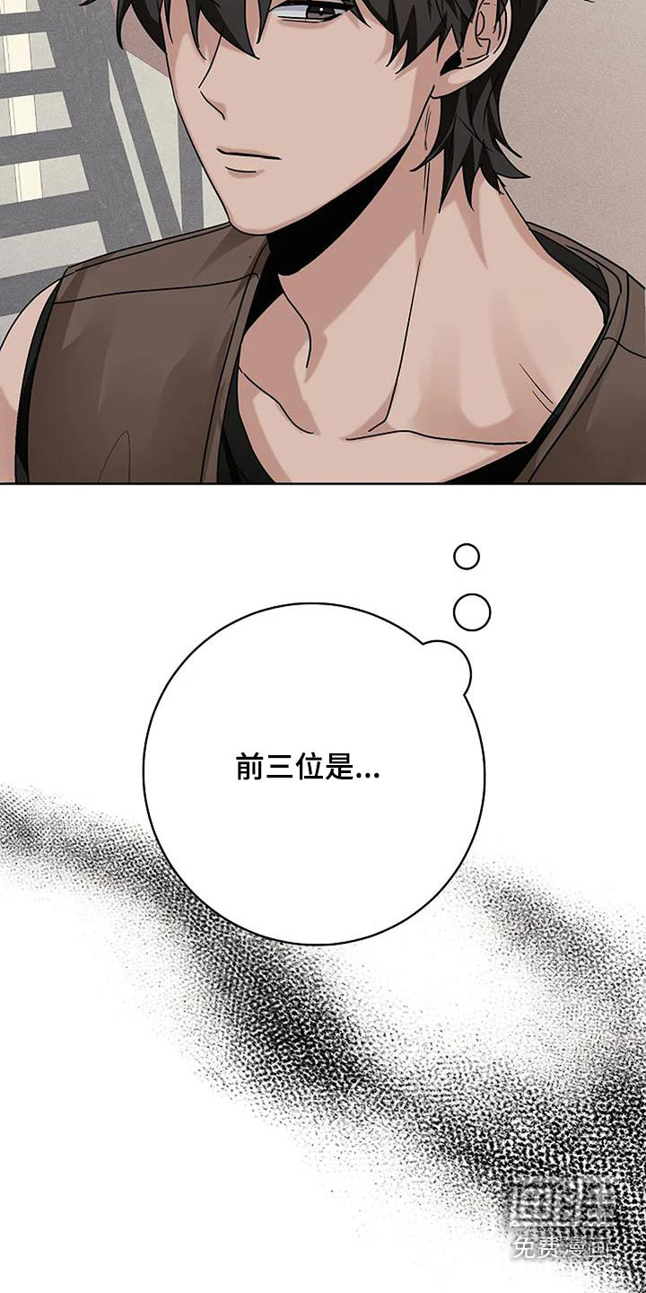奇怪的邻居 第49话 第25页
