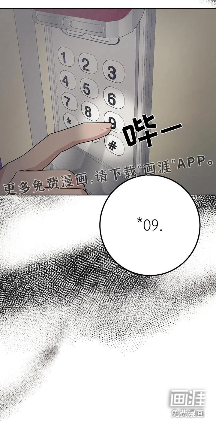 奇怪的邻居 第49话 第26页