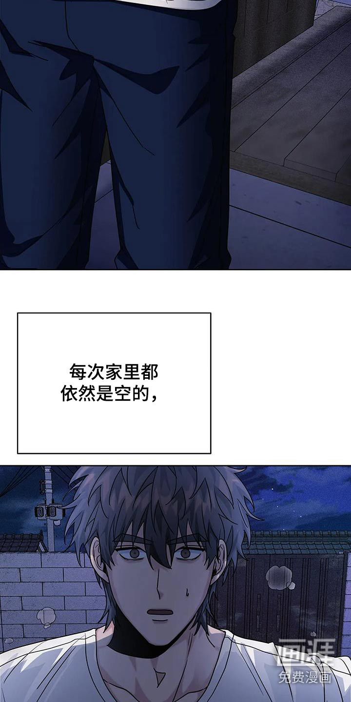 奇怪的邻居 第49话 第7页