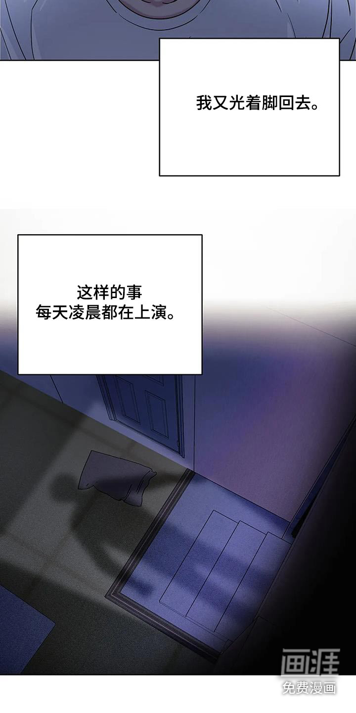 奇怪的邻居 第49话 第8页