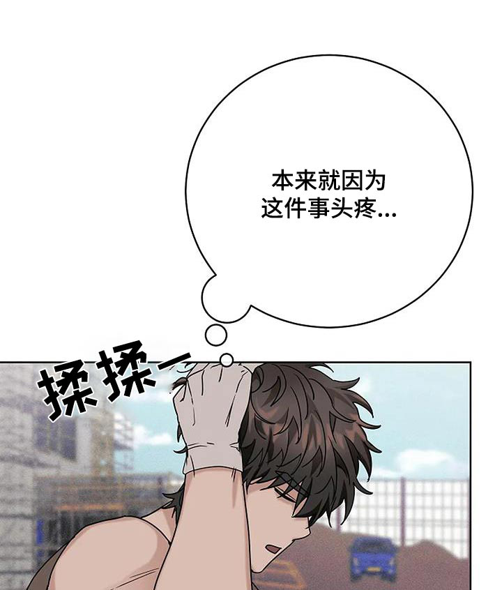 奇怪的邻居 第49话 第9页
