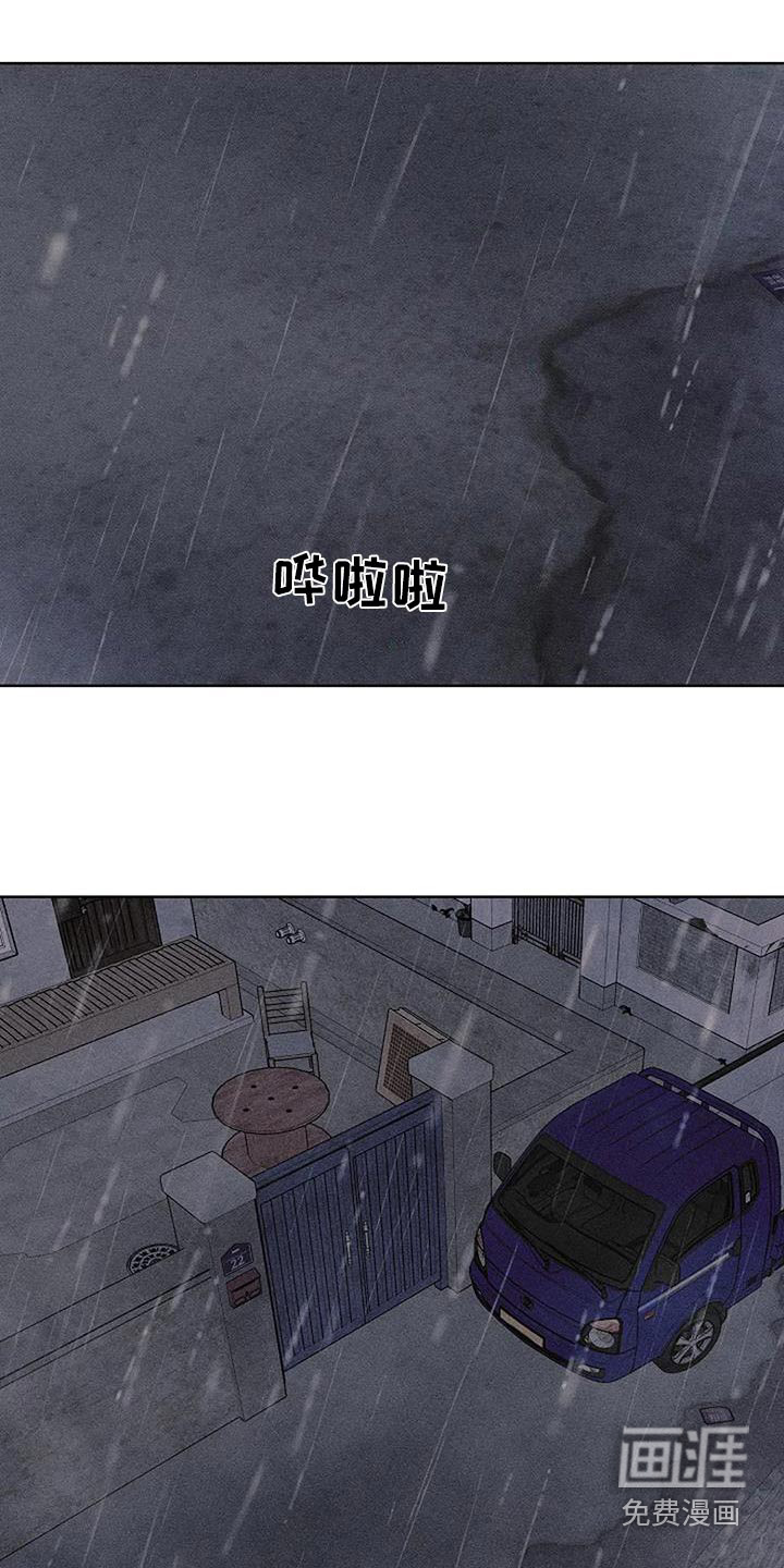 奇怪的邻居 第50话 第13页