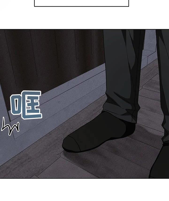 奇怪的邻居 第50话 第23页