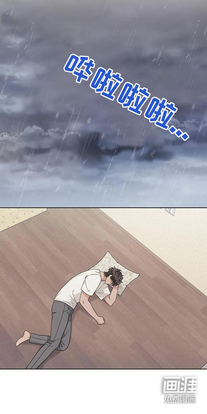 奇怪的邻居 第51话 第2页