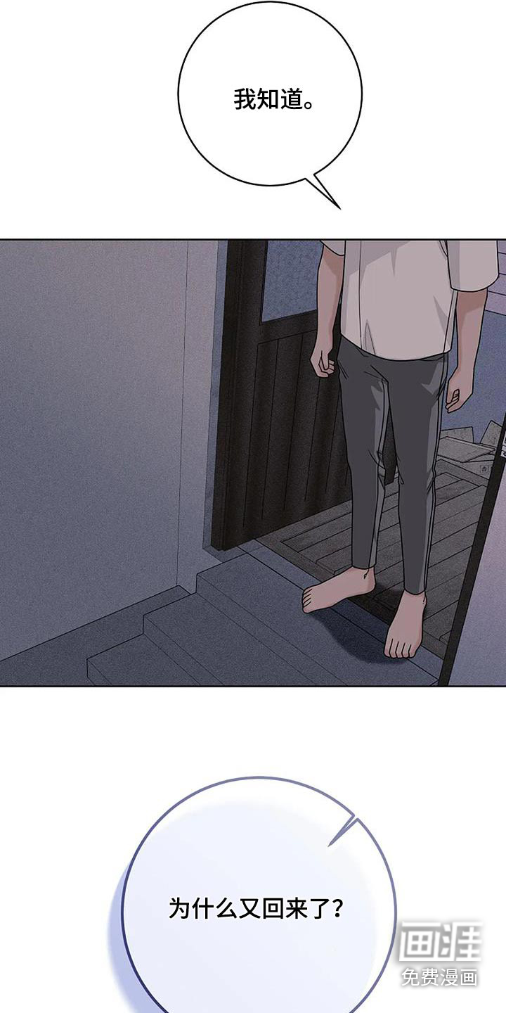 奇怪的邻居 第51话 第12页