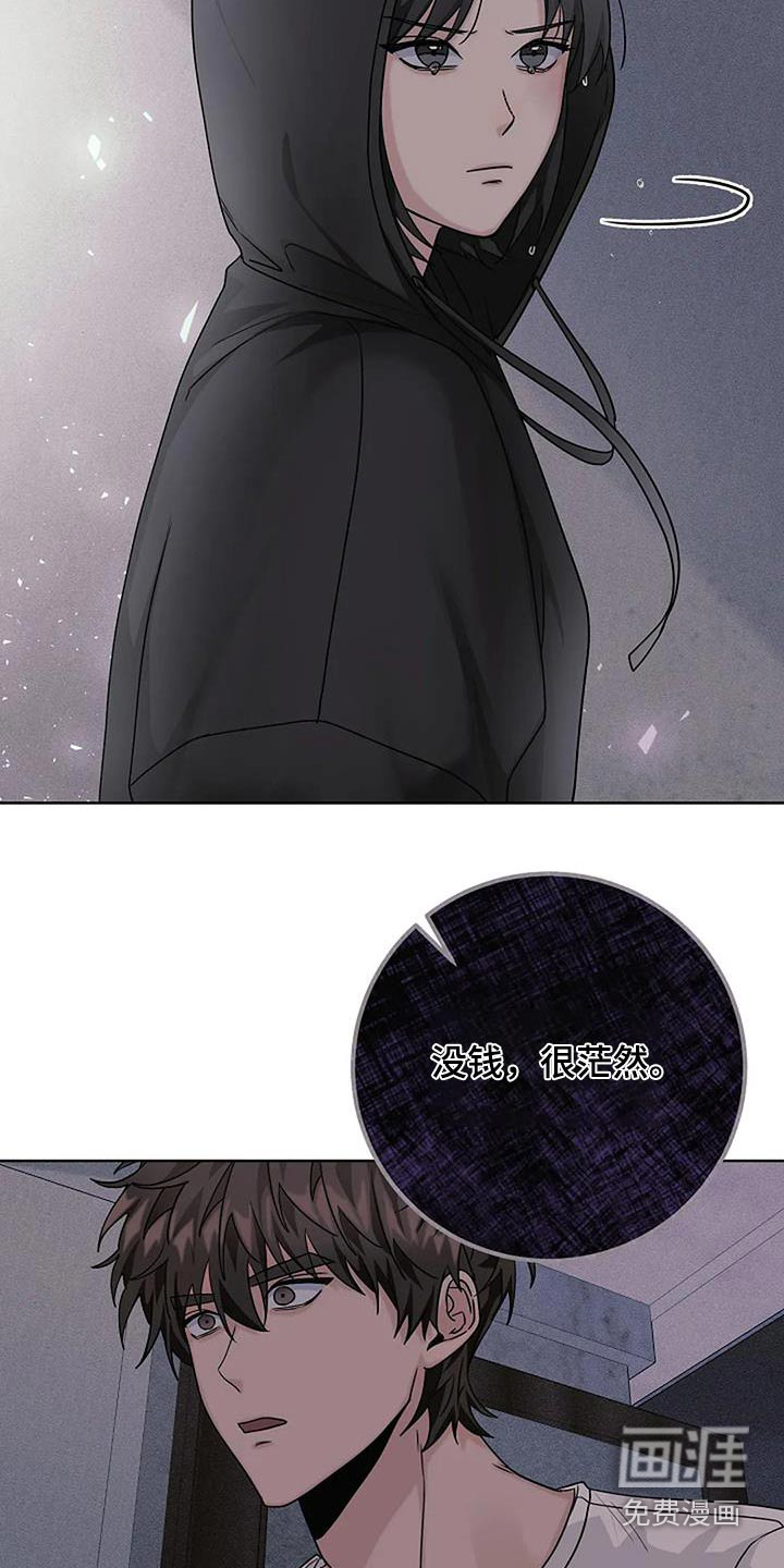 奇怪的邻居 第51话 第14页