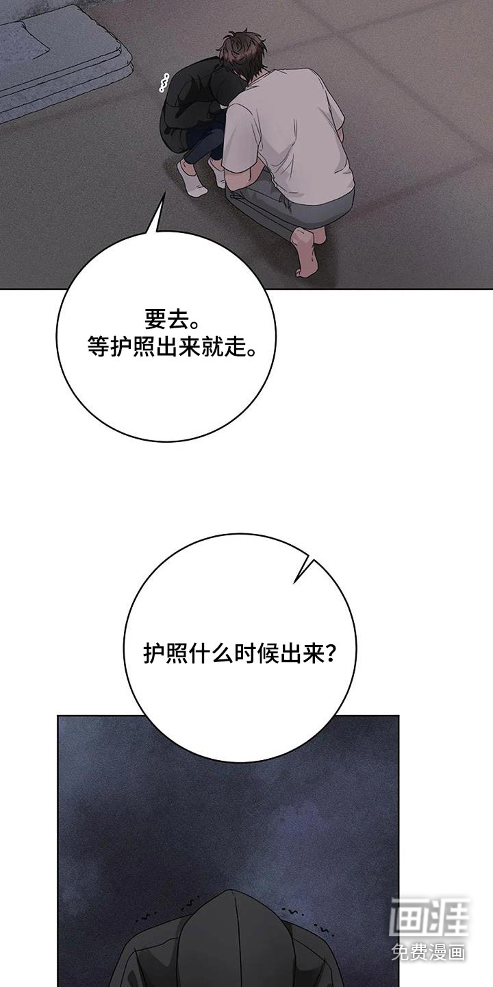奇怪的邻居 第51话 第18页