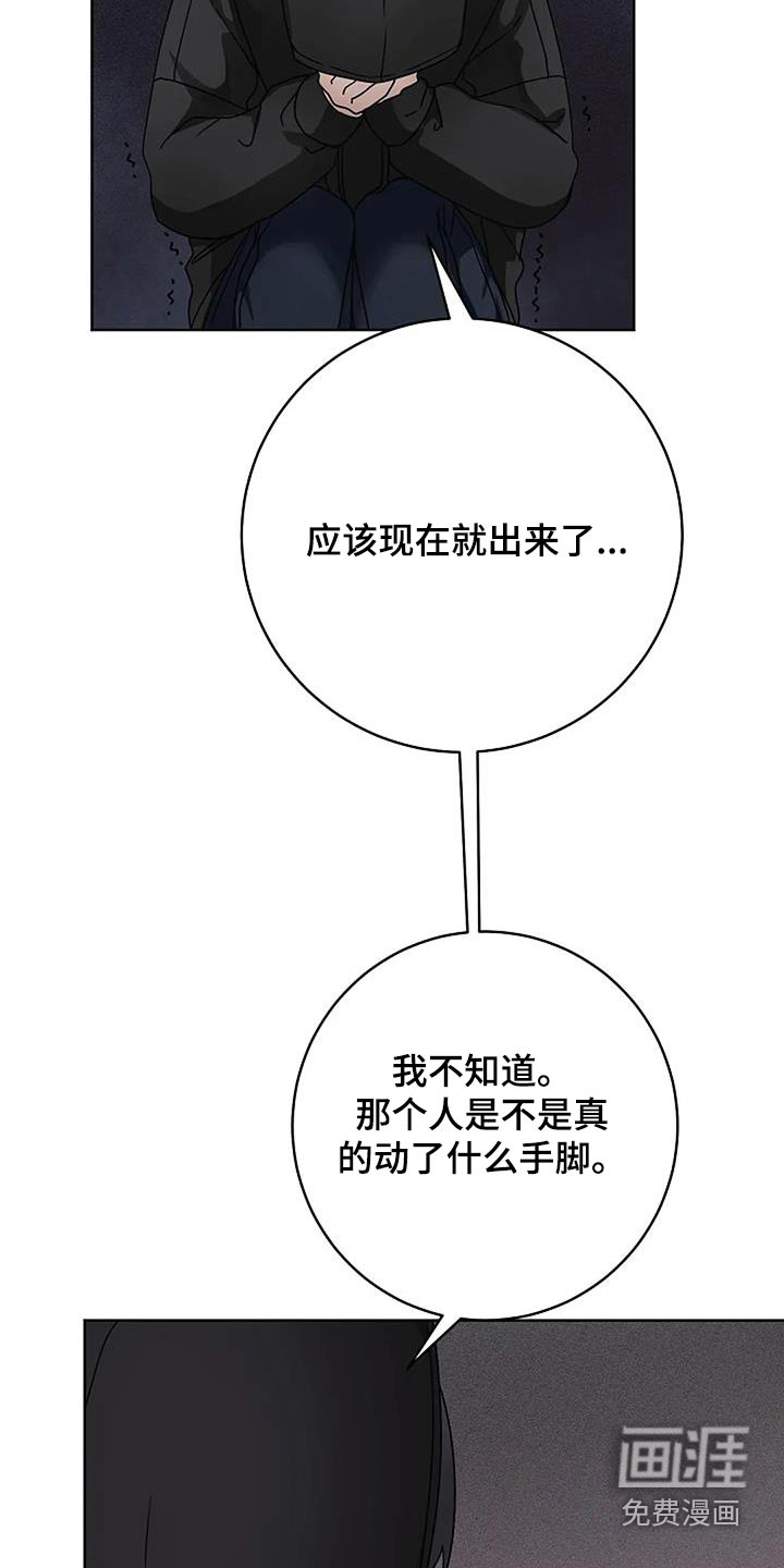 奇怪的邻居 第51话 第19页
