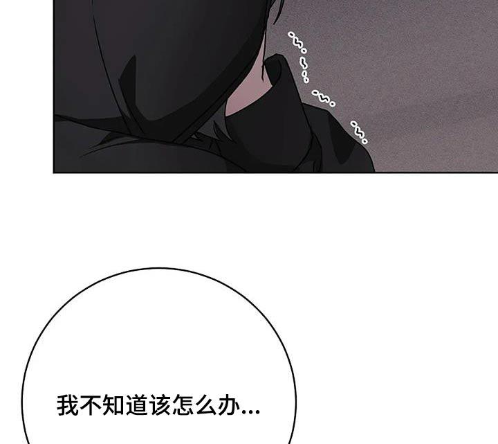 奇怪的邻居 第51话 第20页