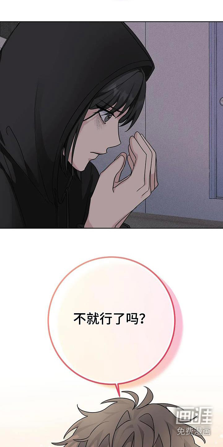 奇怪的邻居 第51话 第22页
