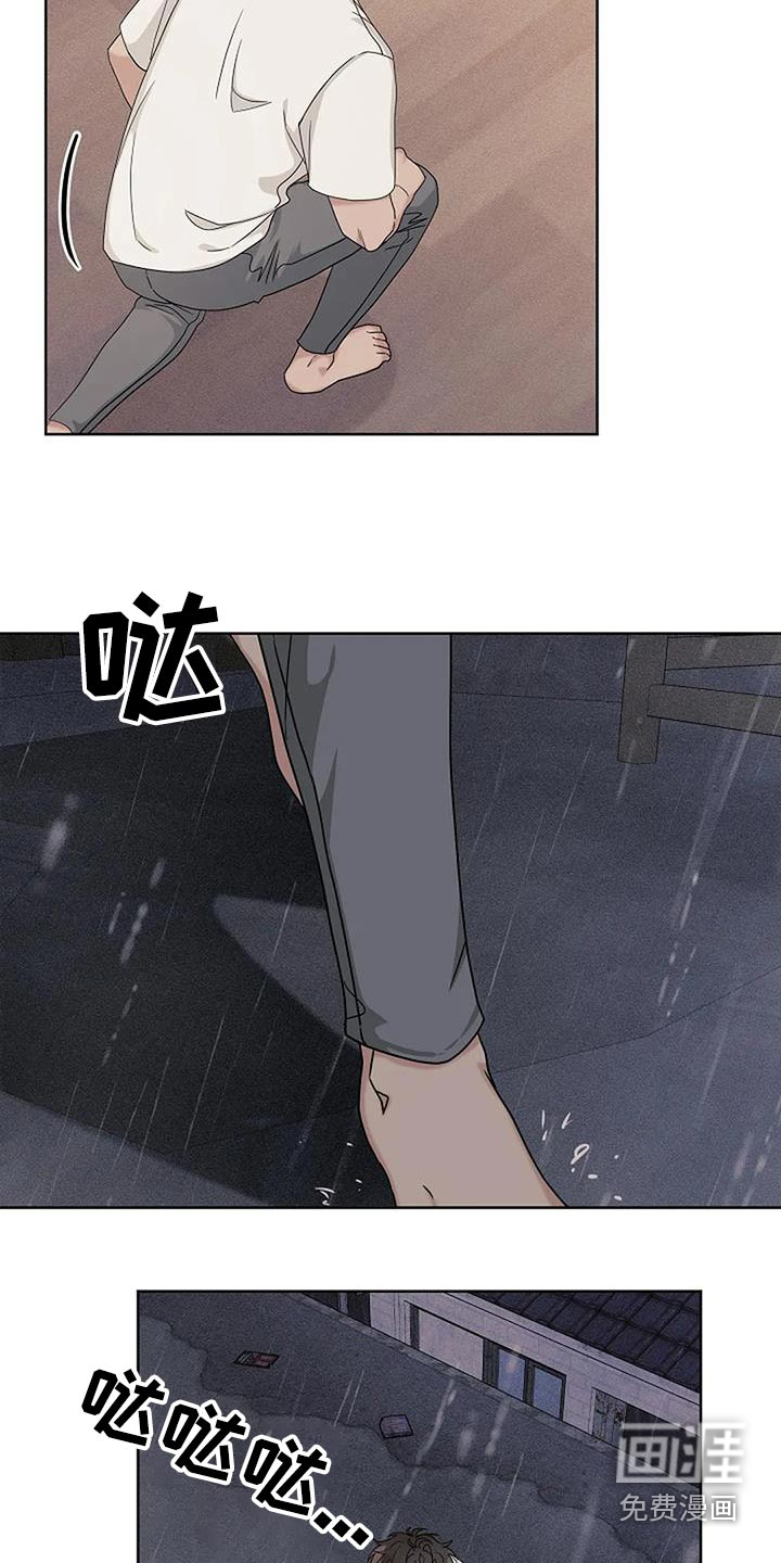 奇怪的邻居 第51话 第5页