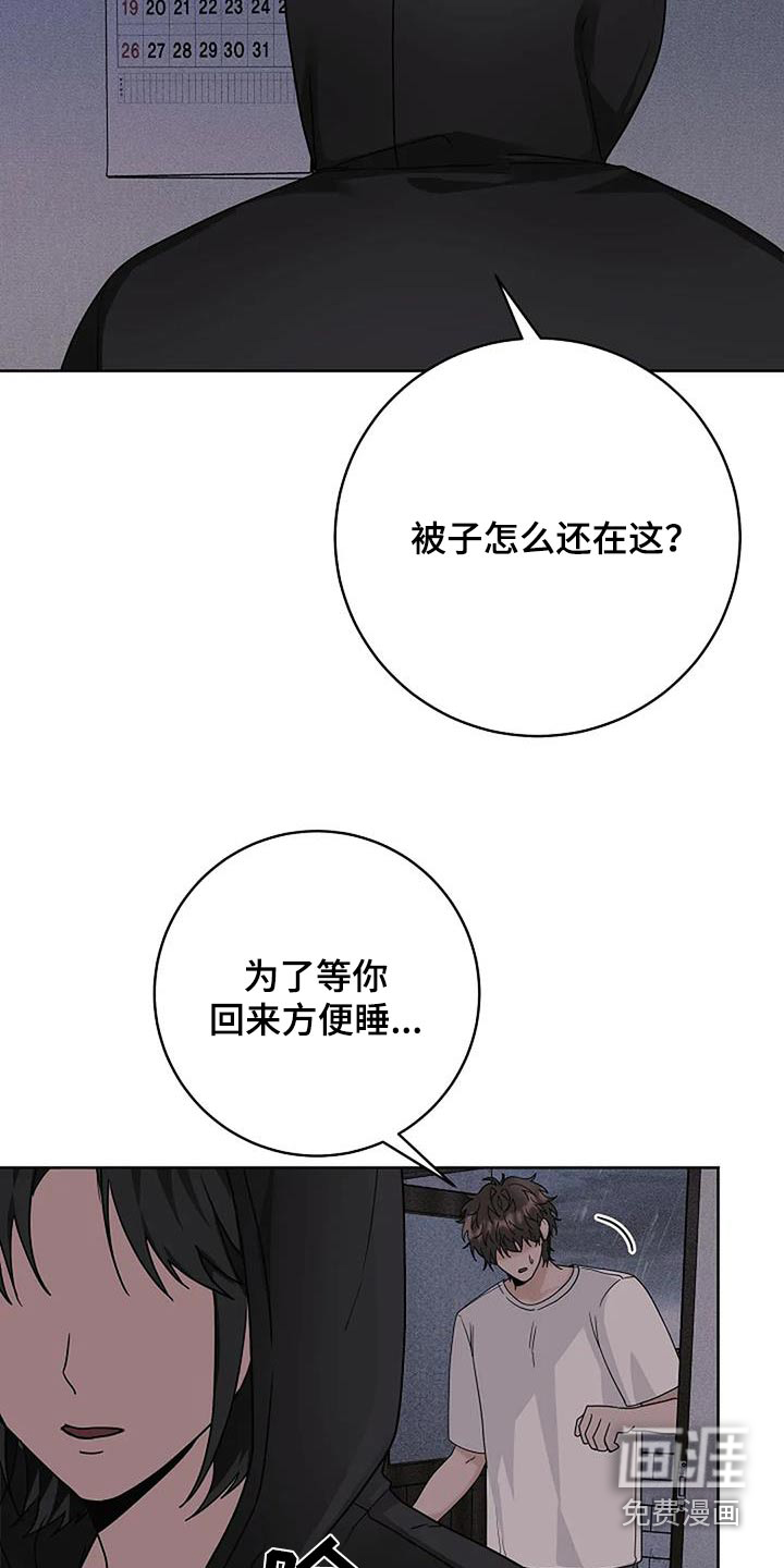 奇怪的邻居 第51话 第10页